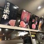 焼肉問屋 牛蔵 - 