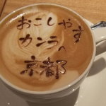 ザ キッチン カンラ - 