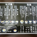 麺肴 よしず - 味噌が追加されたメニューです