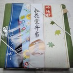 Kiyouken - [料理] 松花堂弁当 (包装紙を解く前)