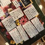 匠 - ドリンクメニュー②