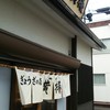 ぎょうざの店 黄楊