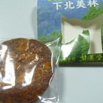 御菓子司 甘美堂 - 下北美林