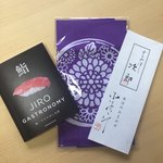 すきやばし 次郎 - 