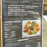 カフェアンドミール ムジ - 