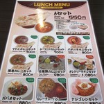 アジアン料理 バターチキン - ランチメニュー