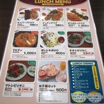 アジアン料理 バターチキン - ランチメニュー
