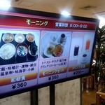 東京家庭裁判所内食堂 - 