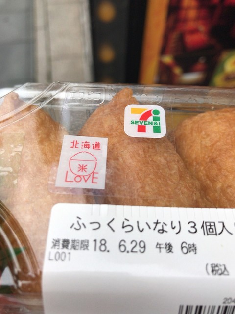 セブンイレブン 旭川買物公園店 - 旭川（コンビニ・スーパー）の写真