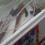 廻鮮寿司 塩釜港 - ホウボウ