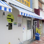 ラーメン二郎 - 外観