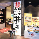 味路久 岐阜シティ・タワー店