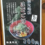 麺切り 白流 - POP