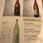 全国各地の日本酒100種類飲み比べ時間無制限 KURAND SAKE MARKET - 