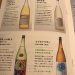 全国各地の日本酒100種類飲み比べ時間無制限 KURAND SAKE MARKET - 