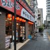 日高屋 京急蒲田駅前店