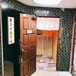 博多のおでん - ん？店舗になってから50回目の訪問やんww