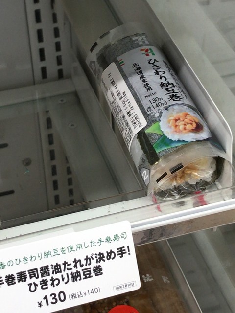セブンイレブン 北見美園店 相内 その他 食べログ セブンイレブン 北見美園店 相内 その他 食べログ