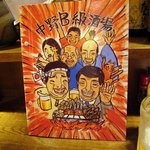 中野B級酒場 - 中野Ｂ級酒場＠中野005