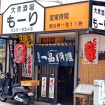 もーり - もーり＠横須賀003