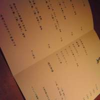 食幹 渋谷 - 