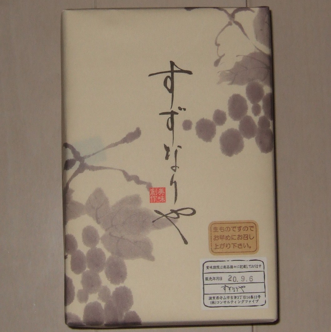 すずなりや name=