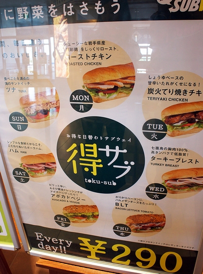 メニュー写真 : サブウェイ イオンモール大牟田店 （SUBWAY） - 大牟田 ...