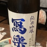 日本酒センター ニューキタノザカ - 