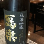 日本酒センター ニューキタノザカ - 