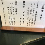 神田きくかわ - 