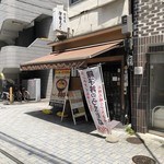 伊勢ろく 本店 - 