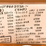 まいもんや かっぱ - 2018年6月　メニュー