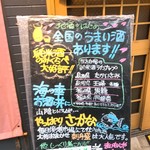 まいもんや かっぱ - 2018年6月　看板