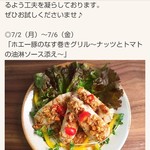 丸の内 タニタ食堂 - 