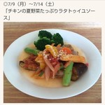 丸の内 タニタ食堂 - 