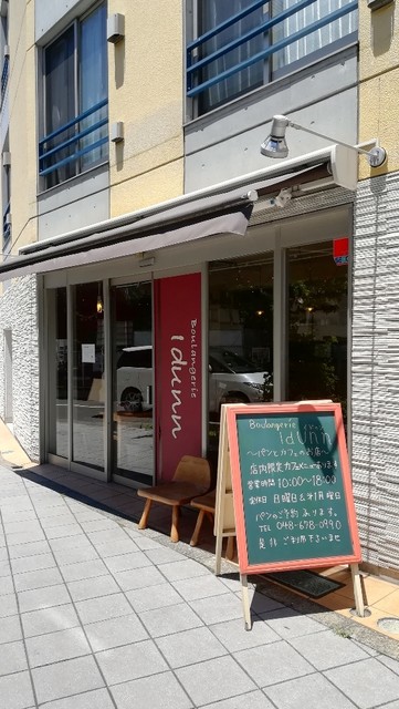 北浦和で美味しいランチを食べるなら おすすめのお店19選 食べログまとめ
