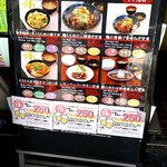 焼き鳥 居酒屋 とり鉄 上野御徒町中央通り店 - 店頭のメニュー