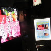 本格肉料理 丸小 - 