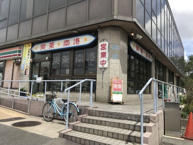 閉店 南港 フェリーターミナル 和食 その他 食べログ 閉店 南港 フェリーターミナル 和食 その他 食べログ