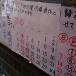 はつね - ７月のスケジュール