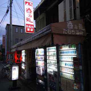 たむら酒店_2