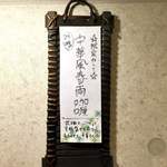 SPICY CURRY 魯珈 - 