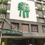 BANYAN TREE - 外観