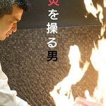 富小路 やま岸 - 