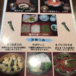 安田屋本店 - 