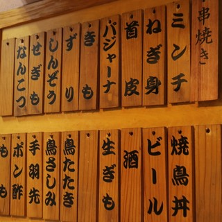 ≪The number of yakitori is limited≫ Please feel free to contact us.