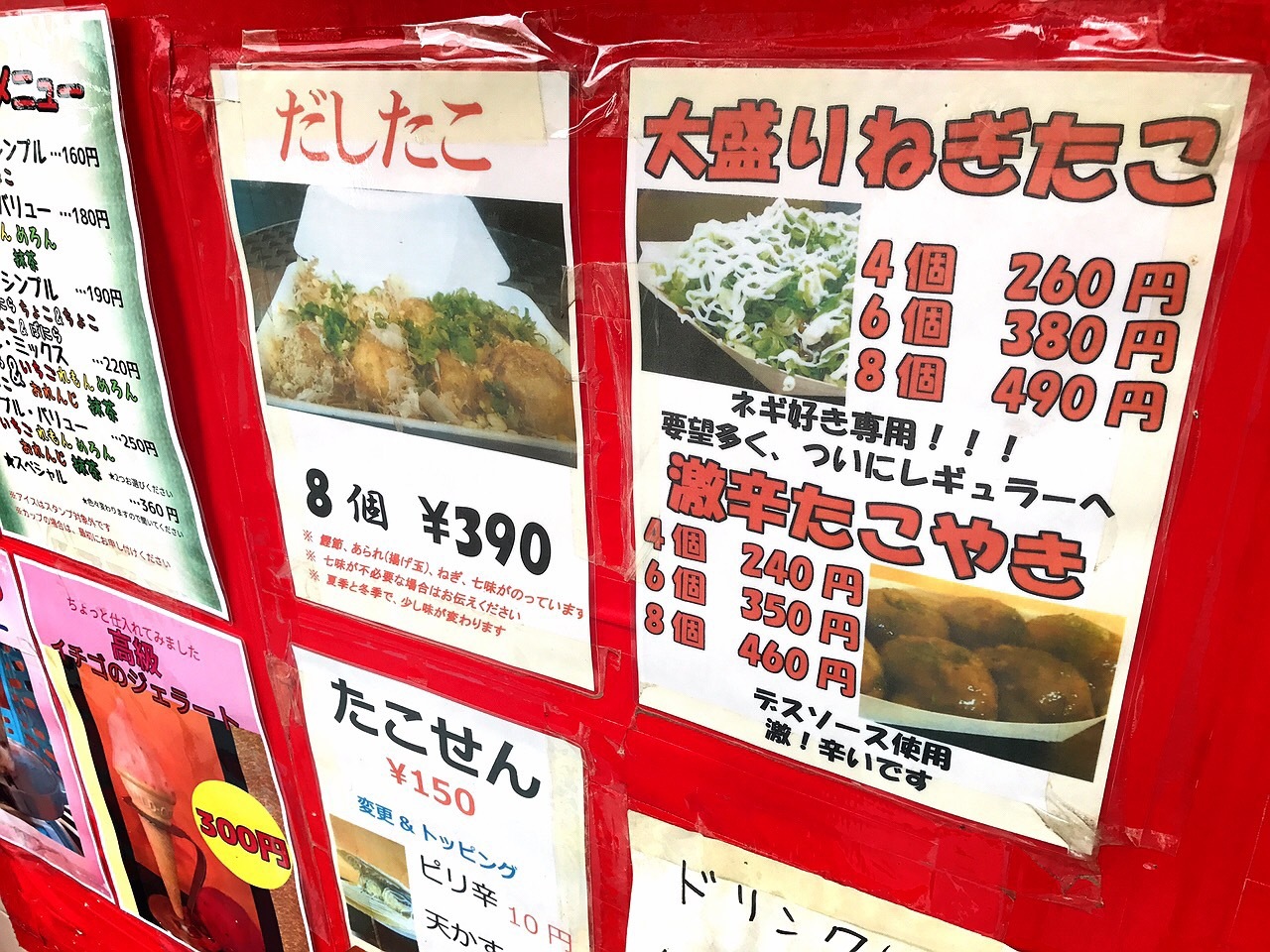 メニュー写真 : 【移転】たこすけ - 尾道/たこ焼き | 食べログ