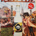 スマイルキッチン - トーキョーサイダー