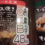 Okonomiyaki Doutombori - 