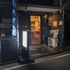 らーめんや なかじゅう亭 高崎市通町本店